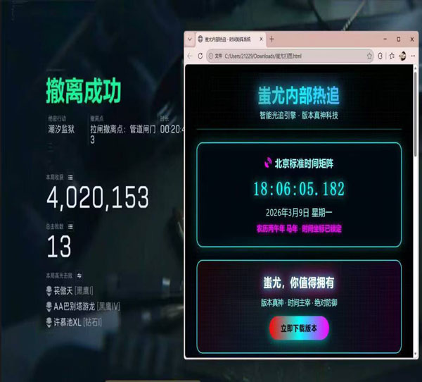 三角洲物人透视科技软件效果